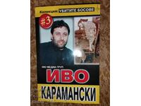Killed bosses. Book 3: Ivo Karamanski