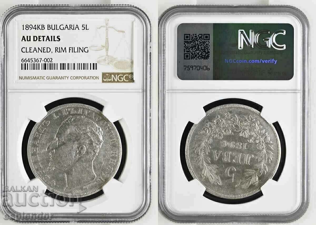 Silver coin 5 BGN 1894, certified in NGC
