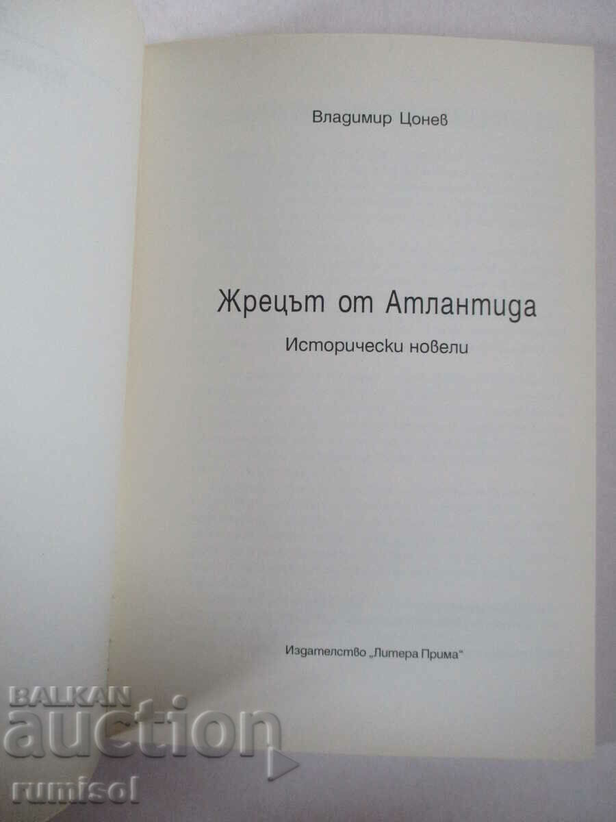 The Priest of Atlantis - Vladimir Tsonev with price 23.49 BGN | € 12.01 The Priest of Atlantis - Vladimir Tsonev with price 23.49 BGN | € 12.01