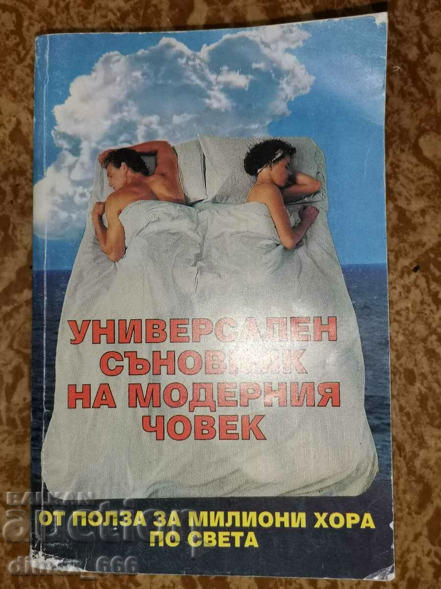 Universal dream book of modern man
