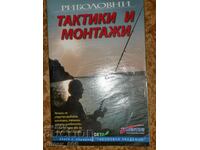 Τακτικές και ρυθμίσεις ψαρέματος - Νικολάι Ντιμιτρόφ