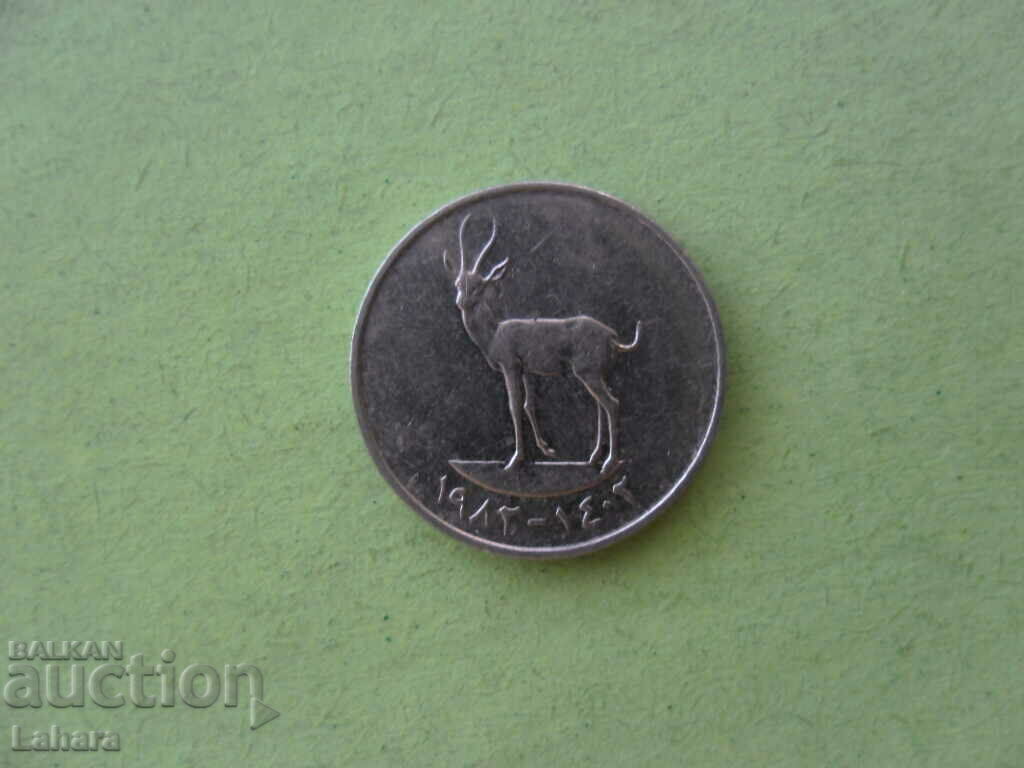 20 fils 1982 ΗΑΕ με τιμή 0.75 BGN | € 0.38 20 fils 1982 ΗΑΕ με τιμή 0.75 BGN | € 0.38