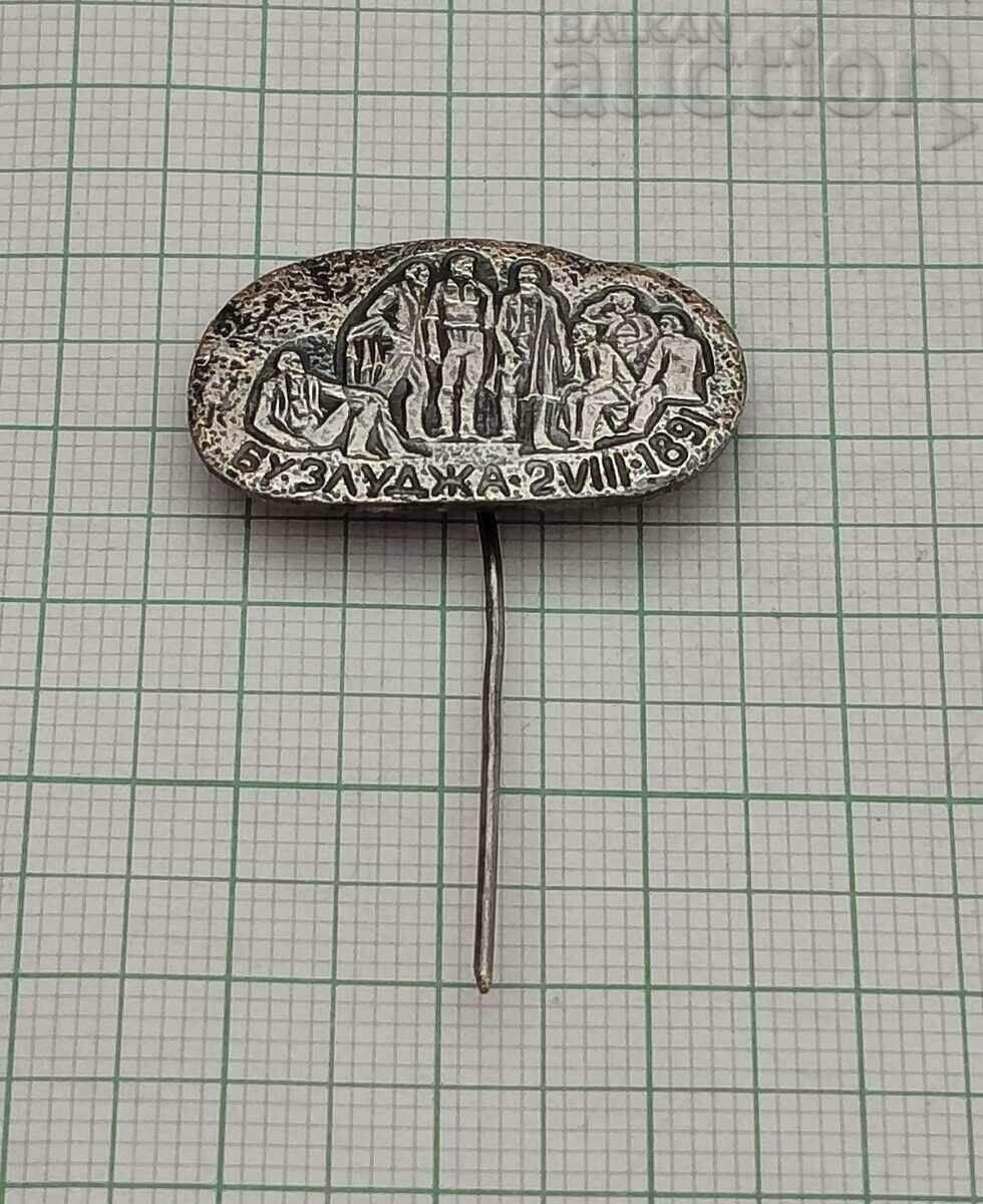 BUZLUDZHA 2.VIII.1891 D. BLAGOEV ZNACHKA with price 1.00 BGN | € 0.51 BUZLUDZHA 2.VIII.1891 D. BLAGOEV ZNACHKA with price 1.00 BGN | € 0.51