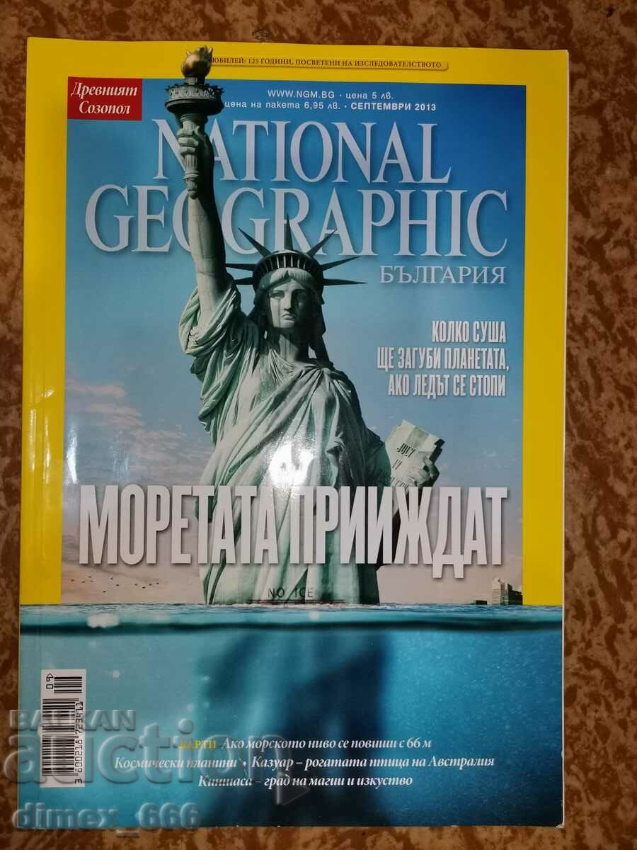 National Geographik - България . Бр. 95 / септември , 2013