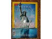 National Geographic - Βουλγαρία. Οχι. 95 / Σεπτέμβριος 2013