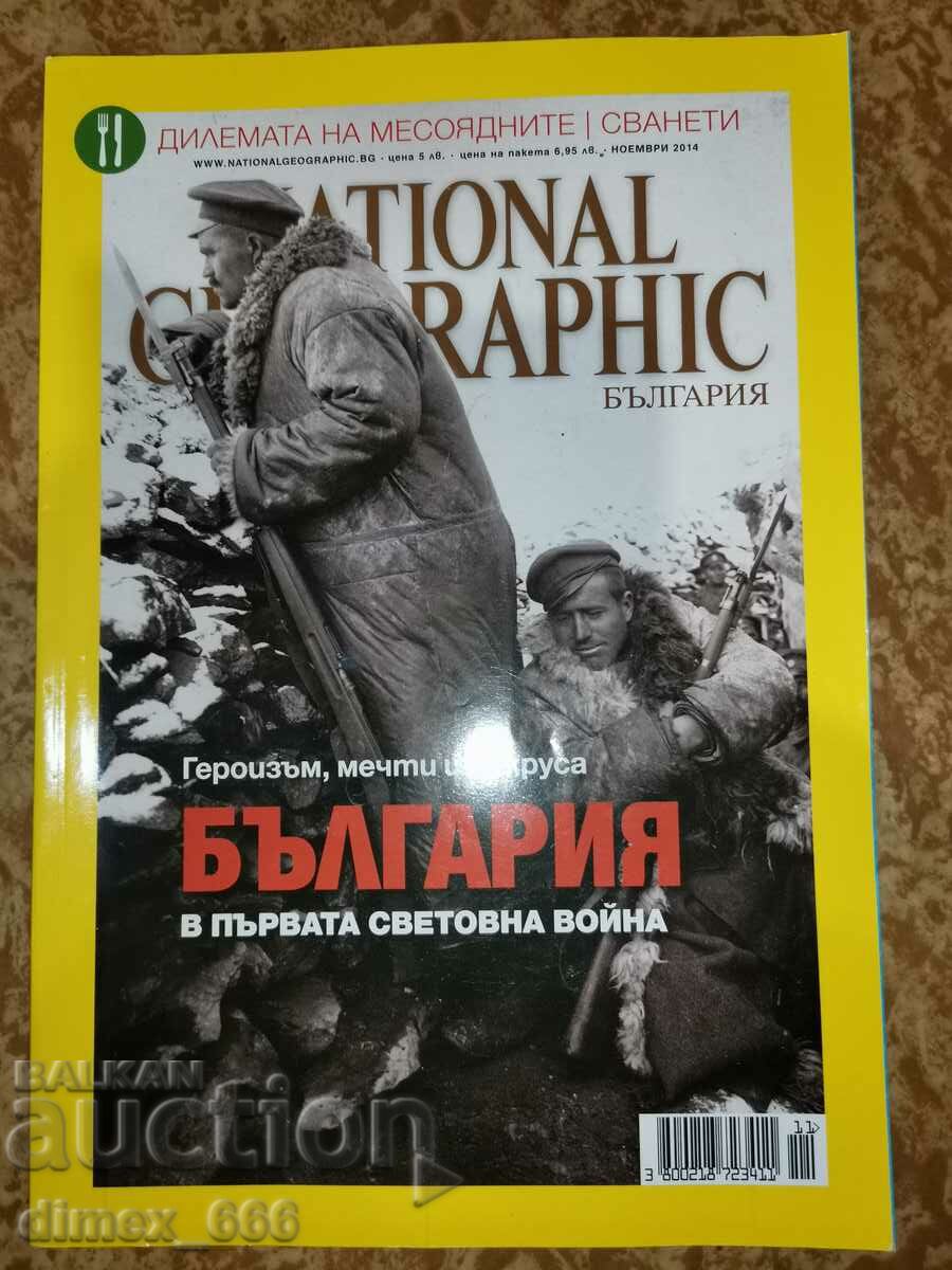 National Geographic - Bulgaria. noiembrie 2014