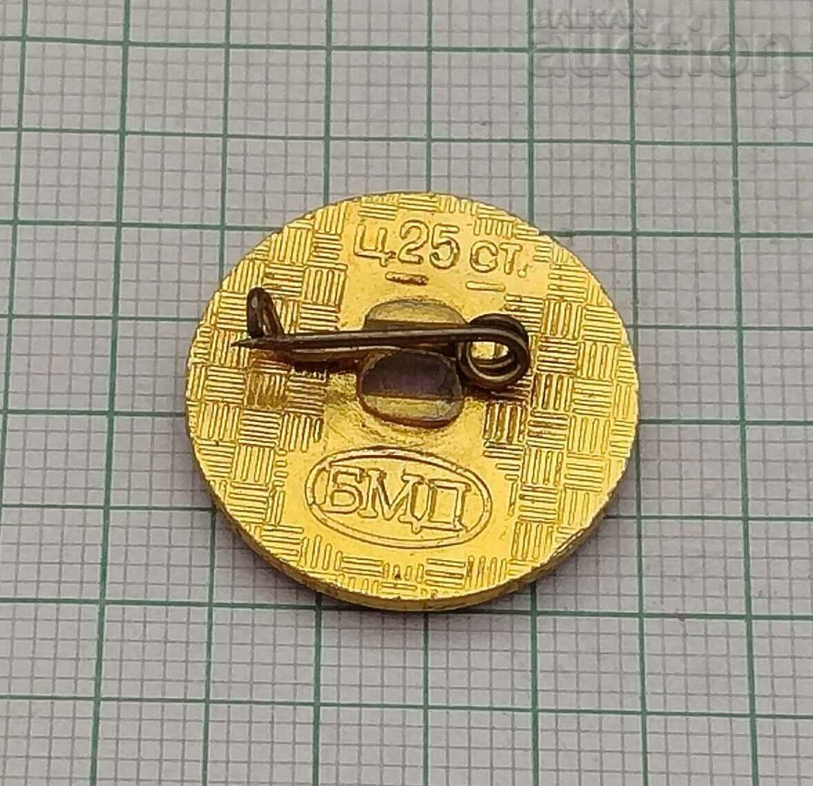 RIL MONASTERY BADGE / with price 2.00 BGN | € 1.02 RIL MONASTERY BADGE / with price 2.00 BGN | € 1.02