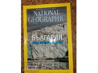 National Geographic - Bulgaria. January, 2015