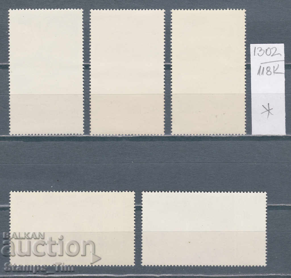 118K1302 / Germany GDR 1974 Art of painting Berlin (* / **) with price 0.90 BGN | € 0.46