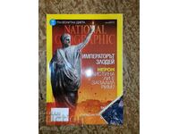 National Geographic - Bulgaria. septembrie 2014