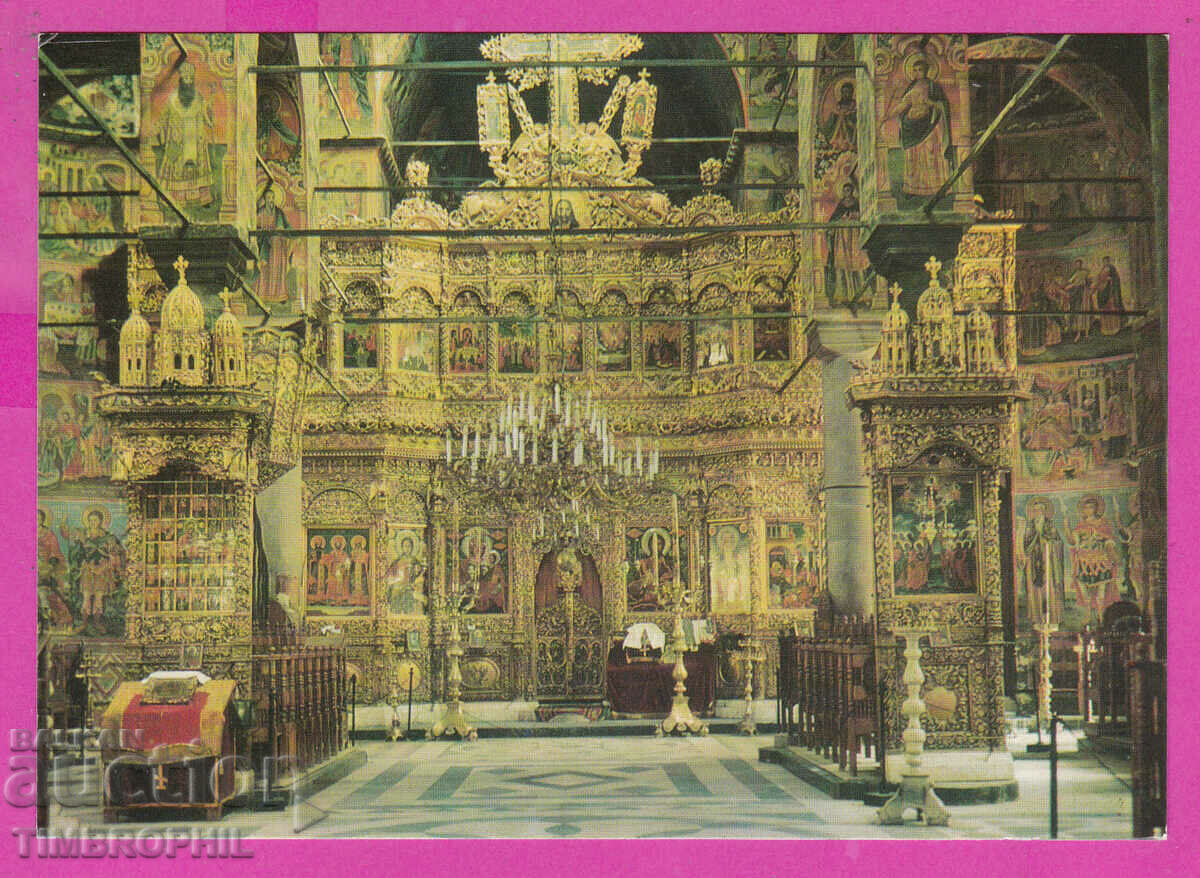 310404 / Manastirea Rila - Interior D-1107-А Fotoizdat PK