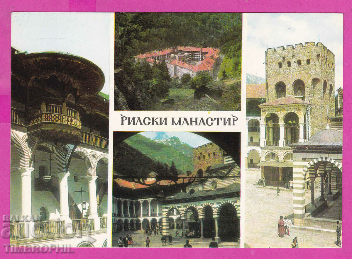 310406 / Rila Monastery - 5 views 1973 Photo edition PK