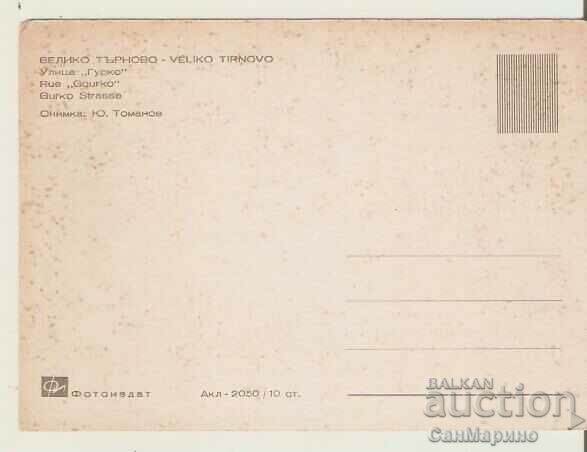 Card Bulgaria V.Tarnovo Street "General Y.V.Gurko" 2* with price 0.80 BGN | € 0.41 Card Bulgaria V.Tarnovo Street "General Y.V.Gurko" 2* with price 0.80 BGN | € 0.41