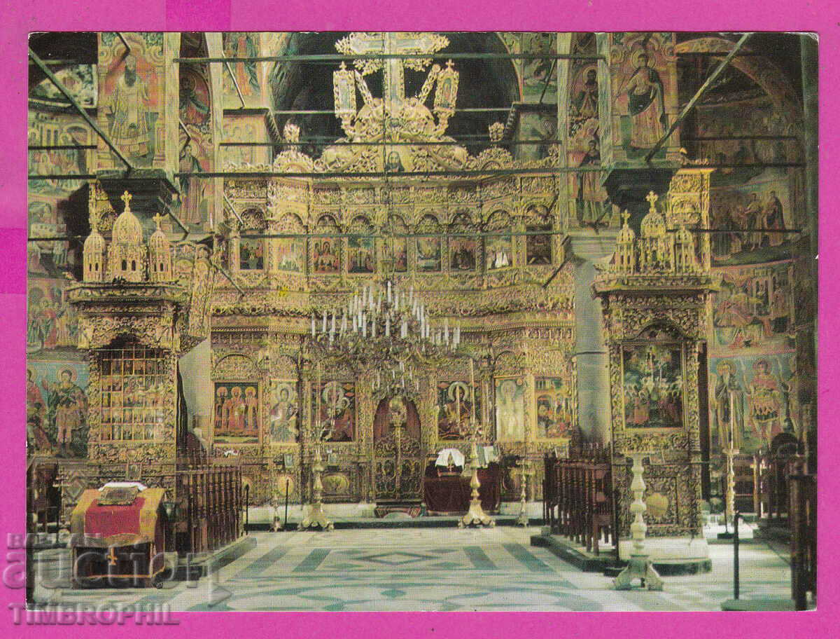 310431 / Manastirea Rila - Altarul bisericii 1977 Septembrie