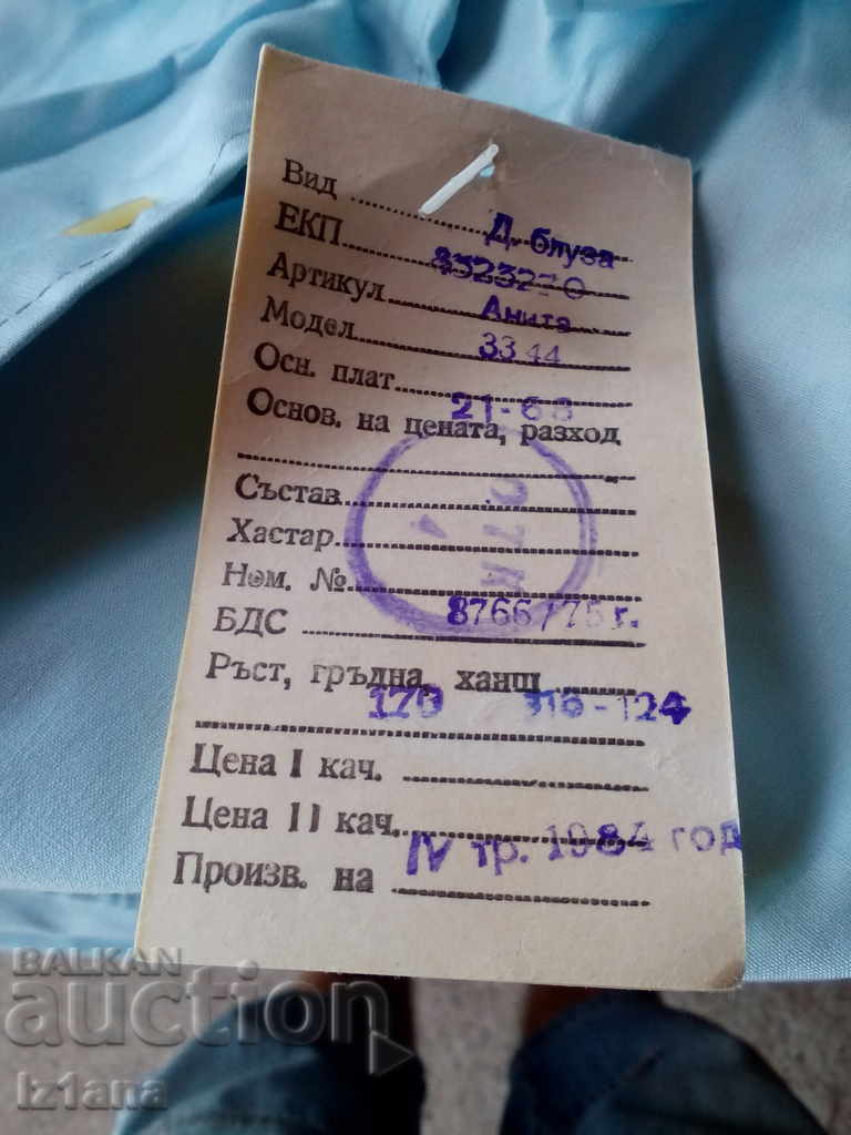 Bluză bătrână - 6 Bluză bătrână - 6