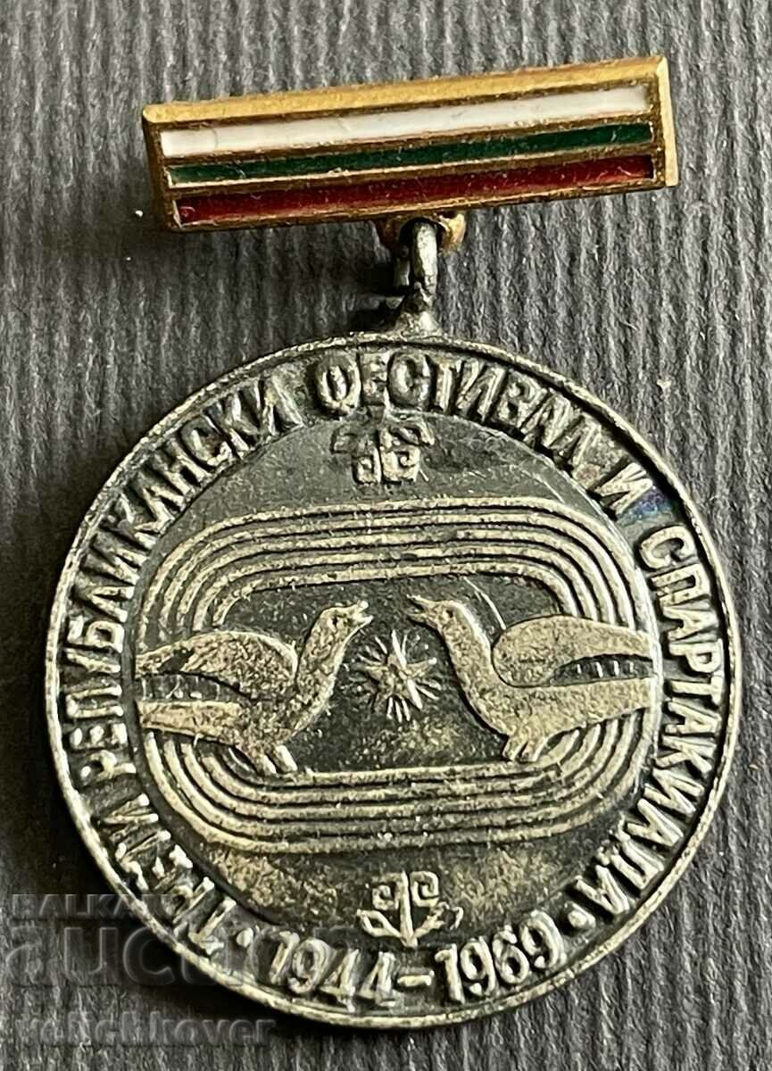 36884 България медал 3-ти републикански фестивал спартакиада