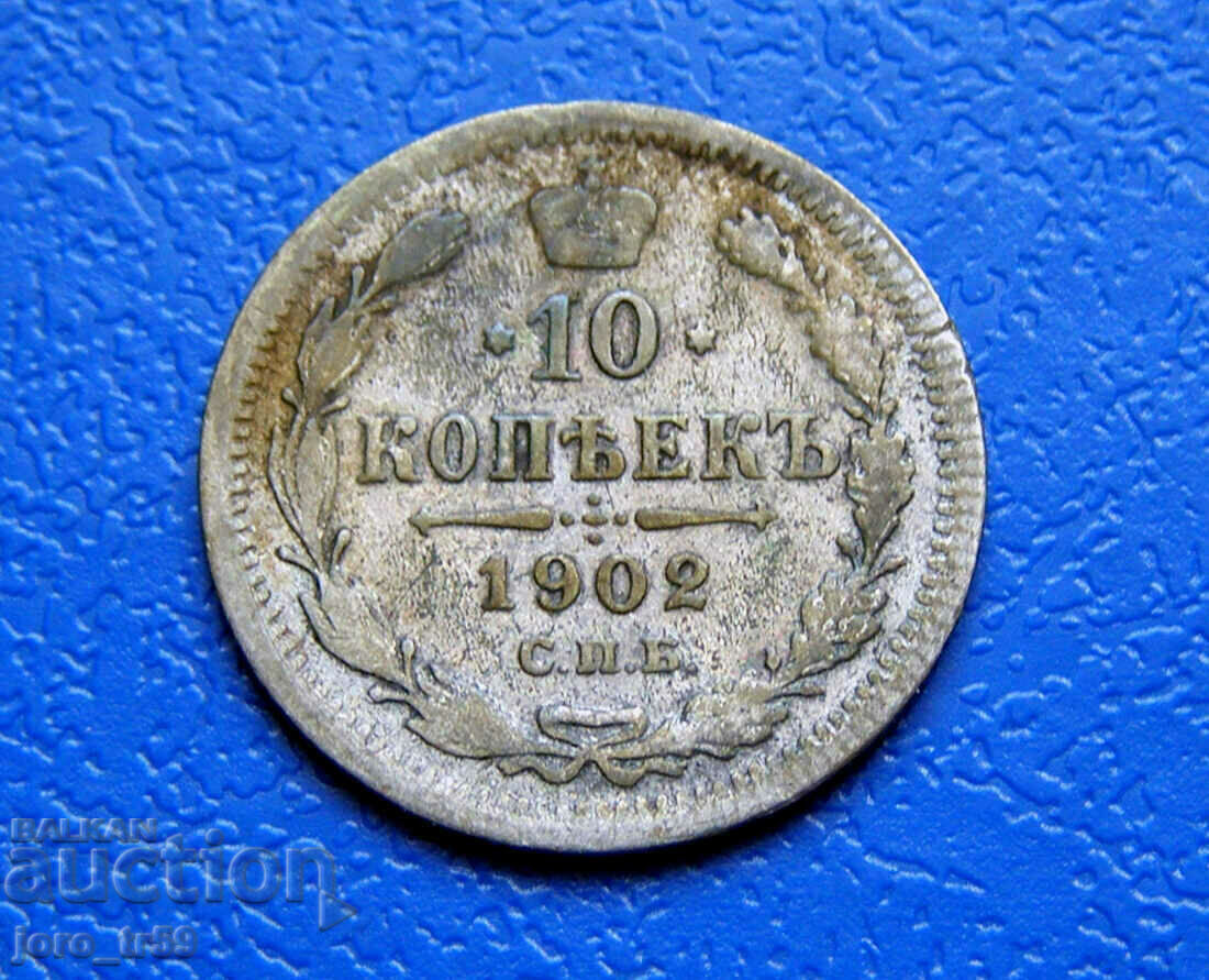 Russia, 10 kopecks 1902