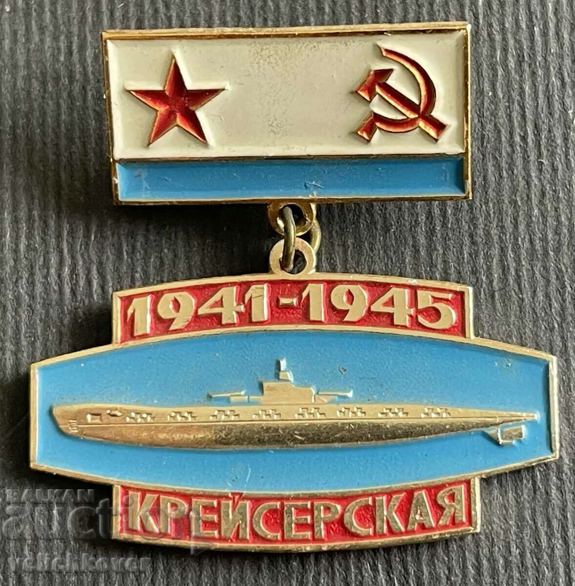 36892 СССР военен съветски подвидници ВСВ модел Крейсерска
