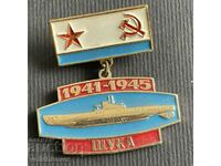 36893 СССР военен знак съветски подвидници ВСВ модел Щука