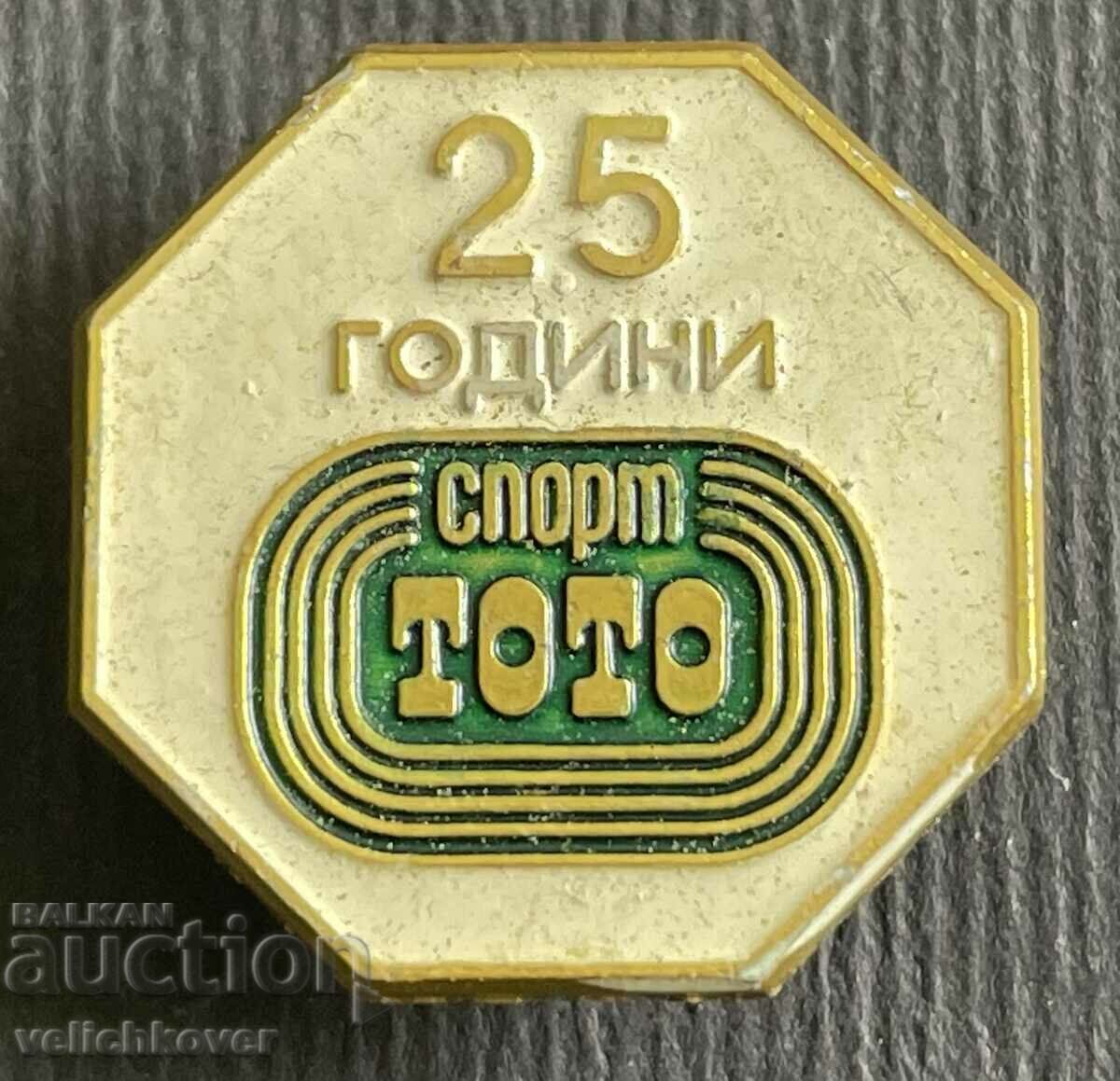 36895 България знак 25г- Спорт Тото