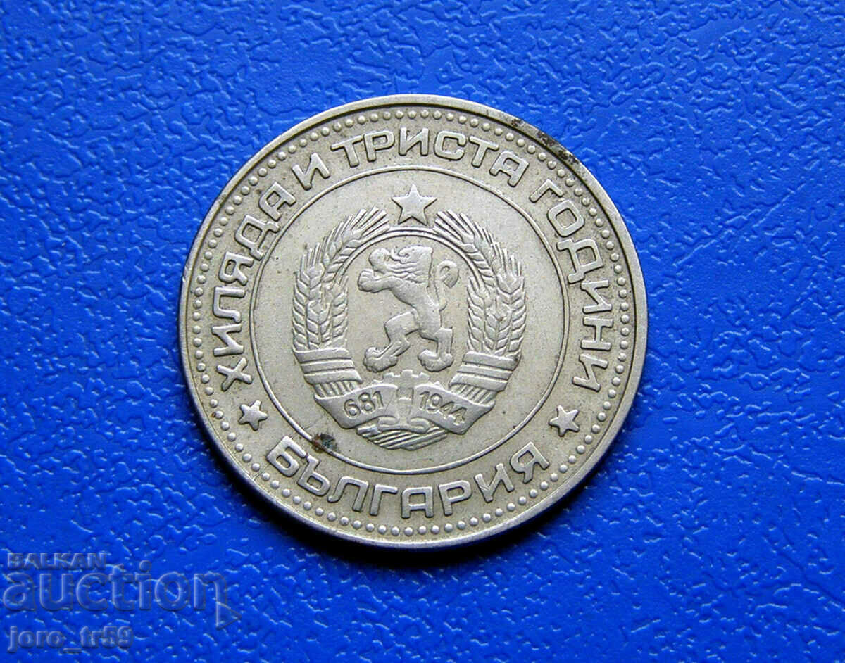 50 cents 1981 with price 5.00 BGN | € 2.56 50 cents 1981 with price 5.00 BGN | € 2.56