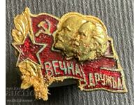 36901 Bulgaria SSS sign Eternal friendship Lenin Dimitrov enamel