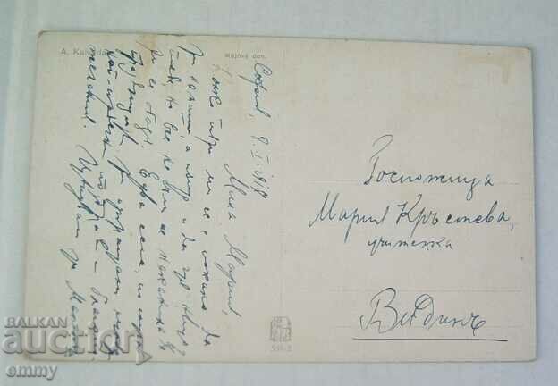 Old postcard 1918 Vidin - May Day, landscape with price 2.00 BGN | € 1.02 Old postcard 1918 Vidin - May Day, landscape with price 2.00 BGN | € 1.02