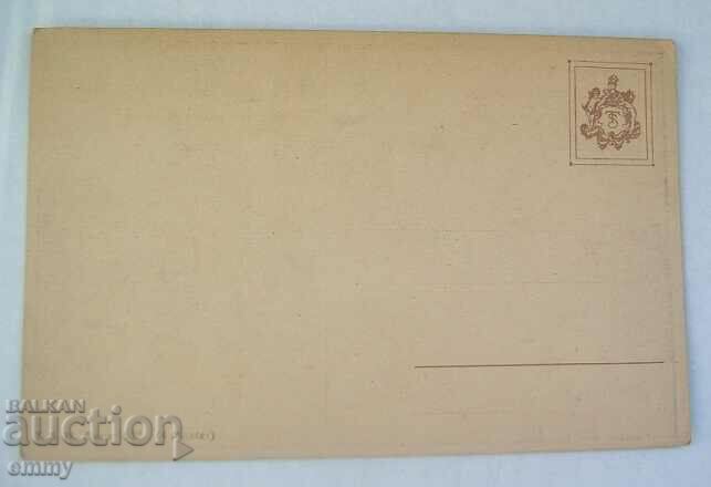 Old postcard - landscape with price 1.00 BGN | € 0.51 Old postcard - landscape with price 1.00 BGN | € 0.51