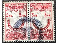 Regatul Bulgariei 1936 5 LV. Folosit orizontal...
