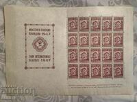 1947 - Sample fair Plovdiv - The whole series in 4 sheets