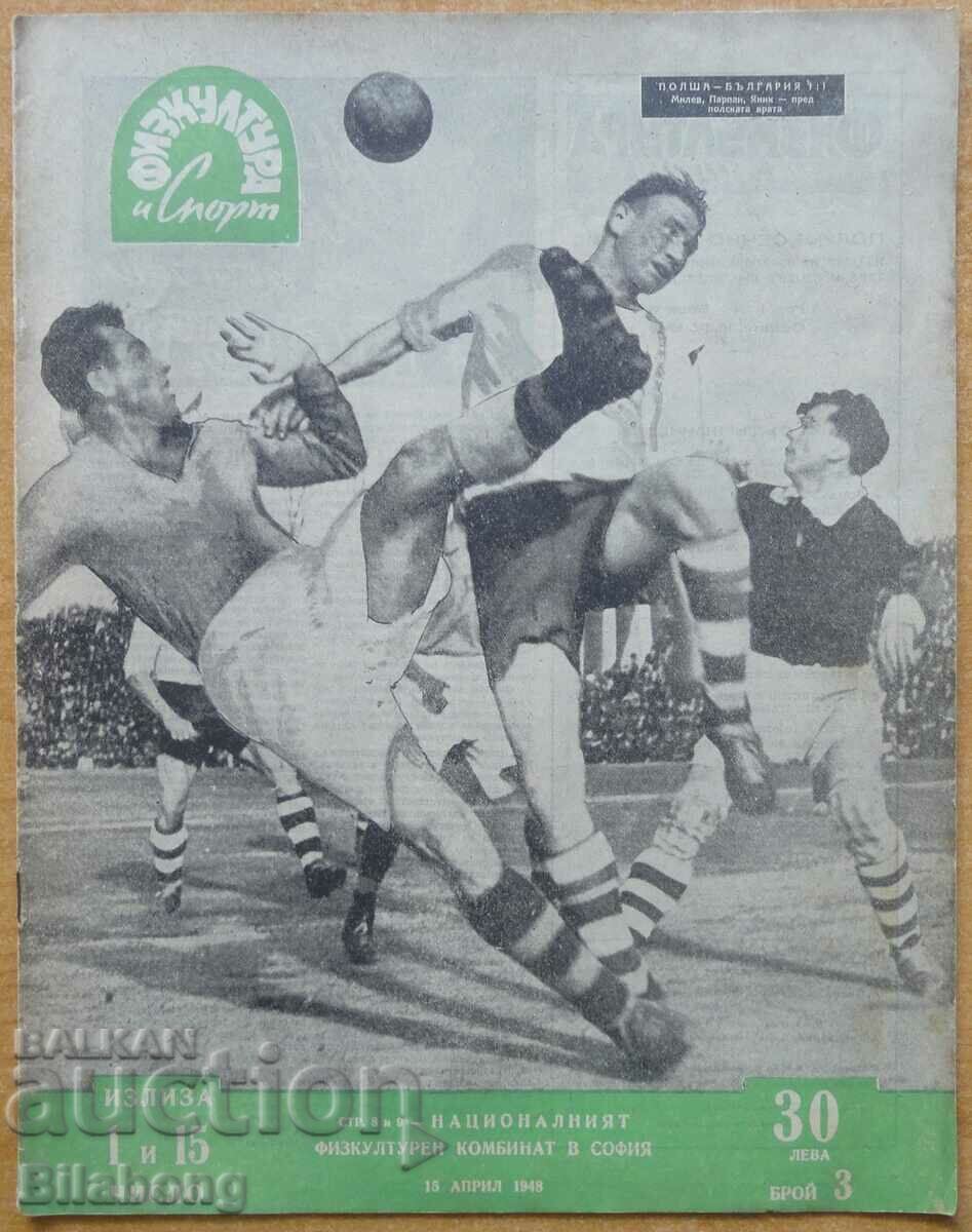 Списание - Физкултура и спорт, 15 април 1948