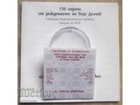 Certificate for BGN 10 - Gotse Delchev