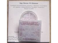 Certificat pentru 10 BGN - Shishman