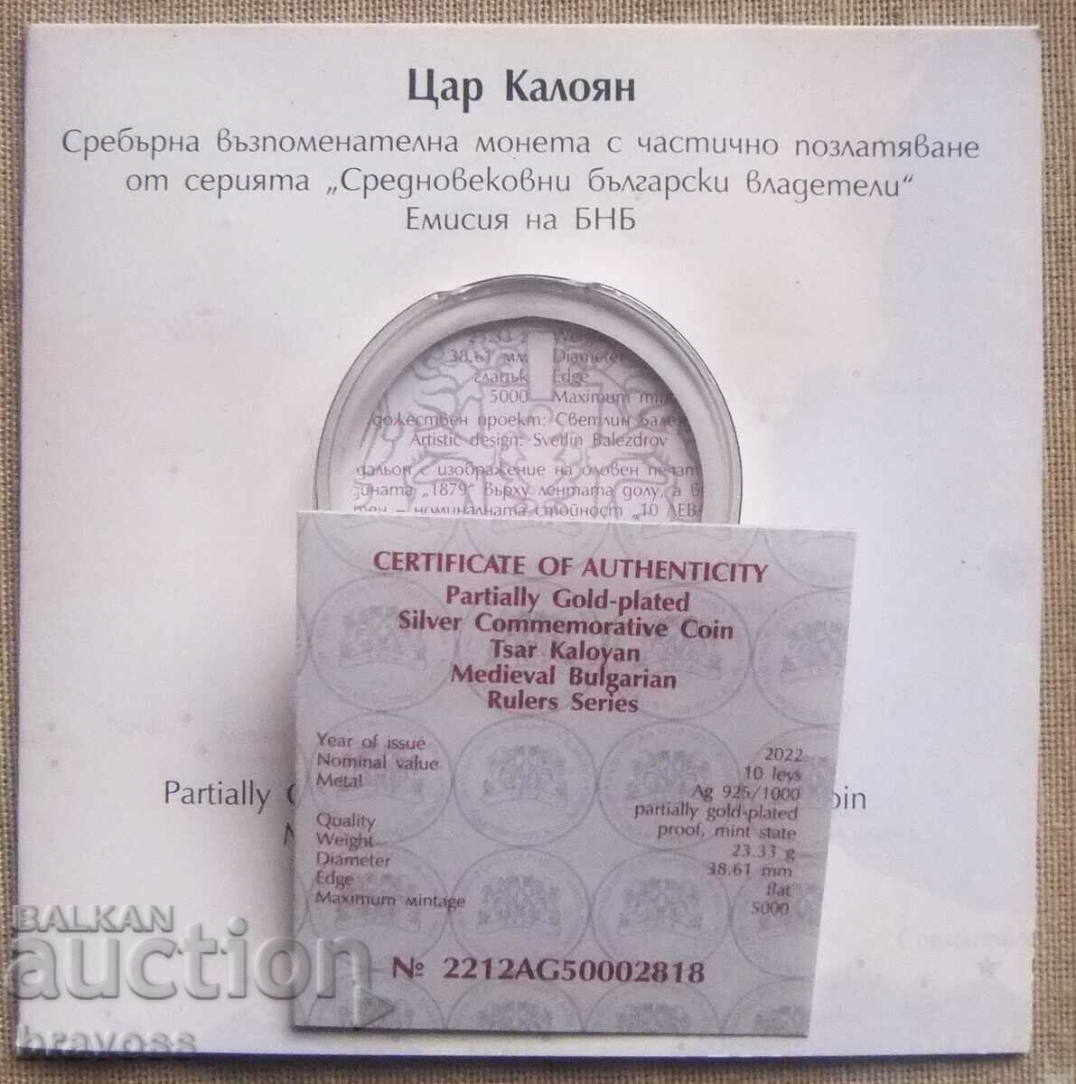 Certificate for BGN 10 - Tsar Kaloyan