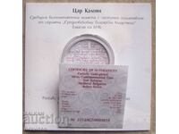 Certificate for BGN 10 - Tsar Kaloyan