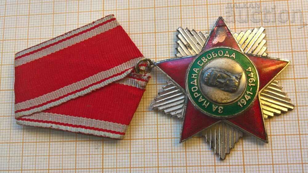 Медал орден за народна свобода