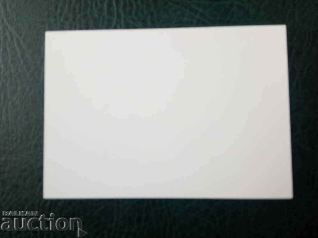 Illustrated card - pure 2015 with price 2.00 BGN | € 1.02 Illustrated card - pure 2015 with price 2.00 BGN | € 1.02