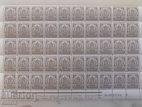 Surcharge stamps 1933-1943 - Half sheet