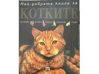 Най-добрата книга за котките