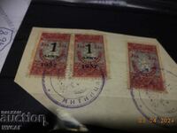 БЪЛГАРИЯ 1лев надпечатка върху 3 лв МАРКИ 1937 г