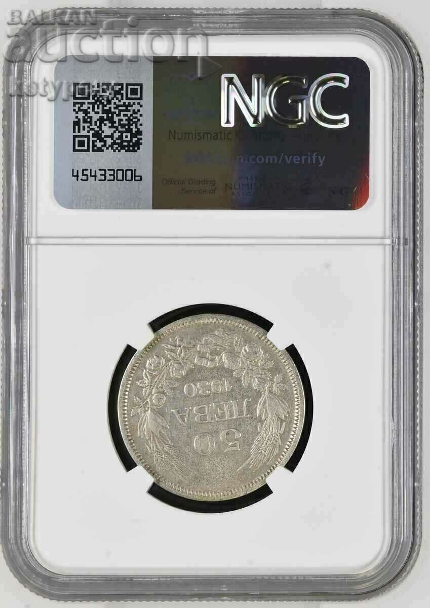 BGN 50 1930 NGC XF 40 with price 170.00 BGN | € 86.92 BGN 50 1930 NGC XF 40 with price 170.00 BGN | € 86.92
