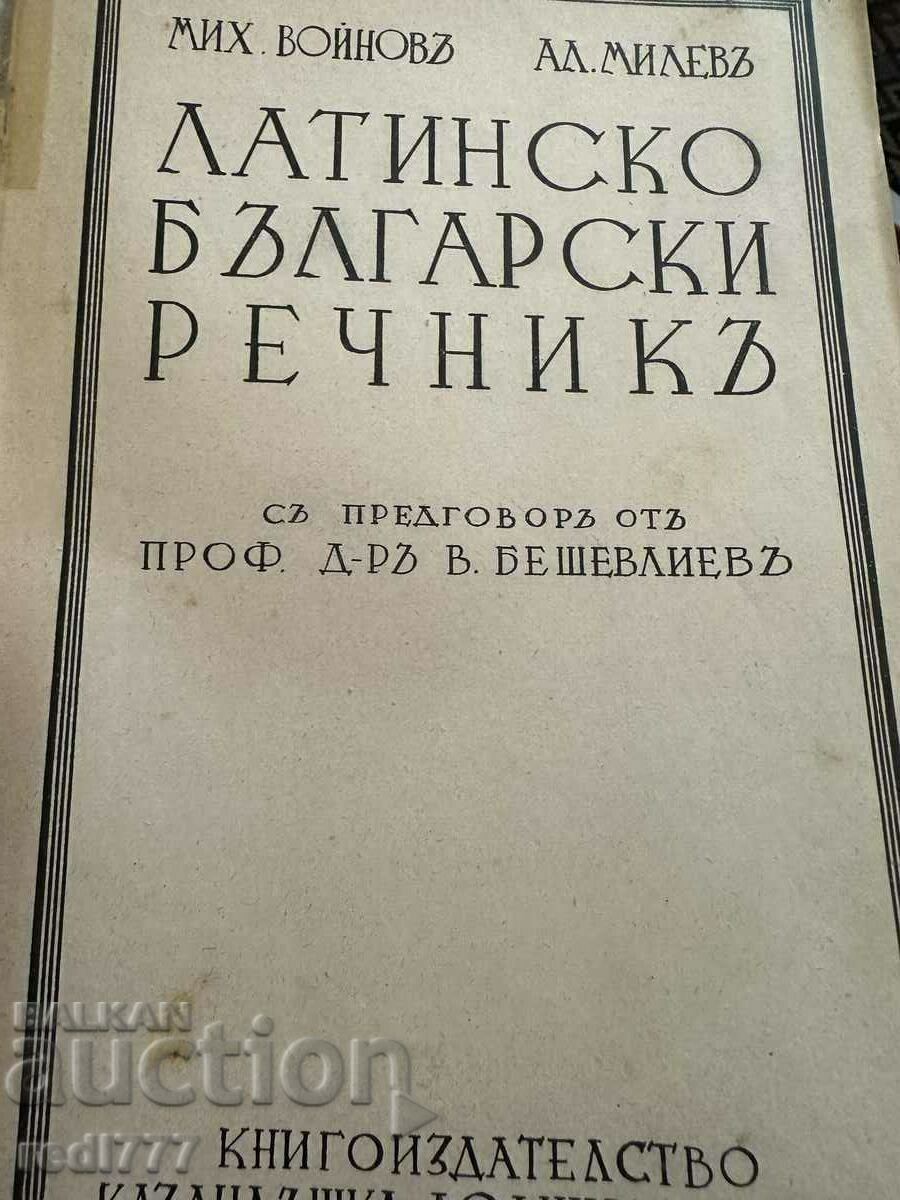 Latin-Bulgarian dictionary