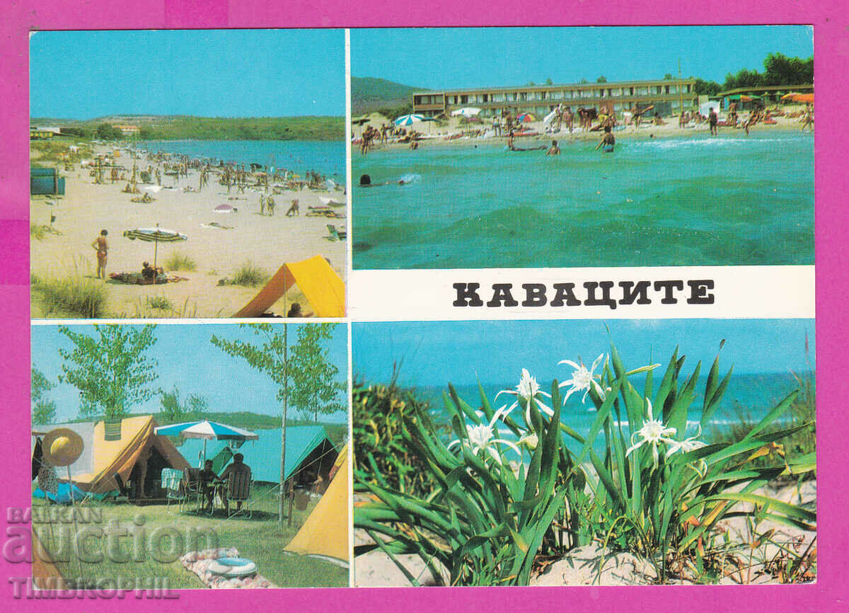 Auction  310474 / Camping "Kavacite" Sozopol 1972 Photo edition PK
