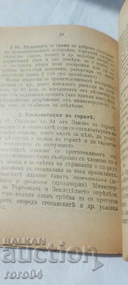 ORDINANCE FOR THE ADJUSTMENT OF THE FOREST ACT - 1904 - 6 ORDINANCE FOR THE ADJUSTMENT OF THE FOREST ACT - 1904 - 6