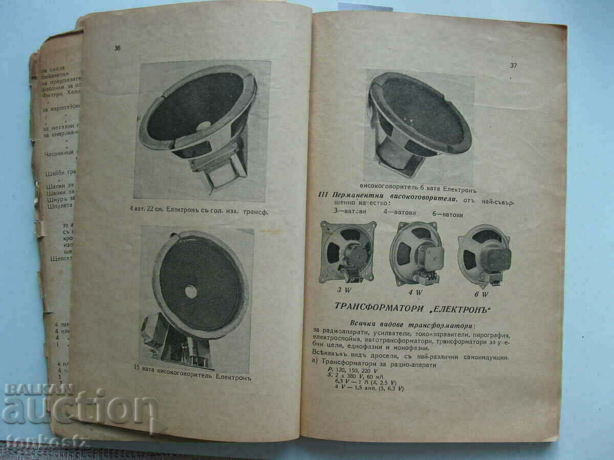 Delivery of Catalog for radio parts and radio sets 1940 64 pages Delivery of Catalog for radio parts and radio sets 1940 64 pages