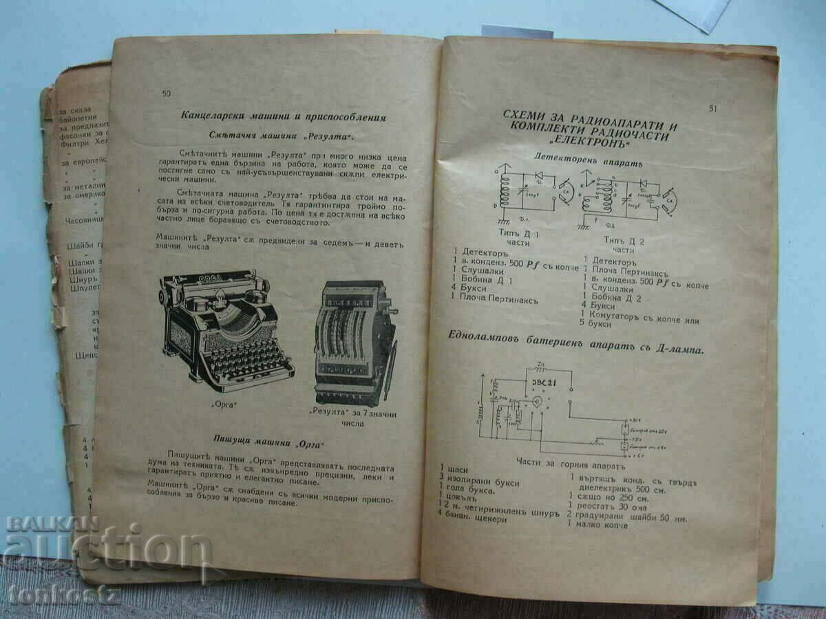 Catalog for radio parts and radio sets 1940 64 pages - 5 Catalog for radio parts and radio sets 1940 64 pages - 5