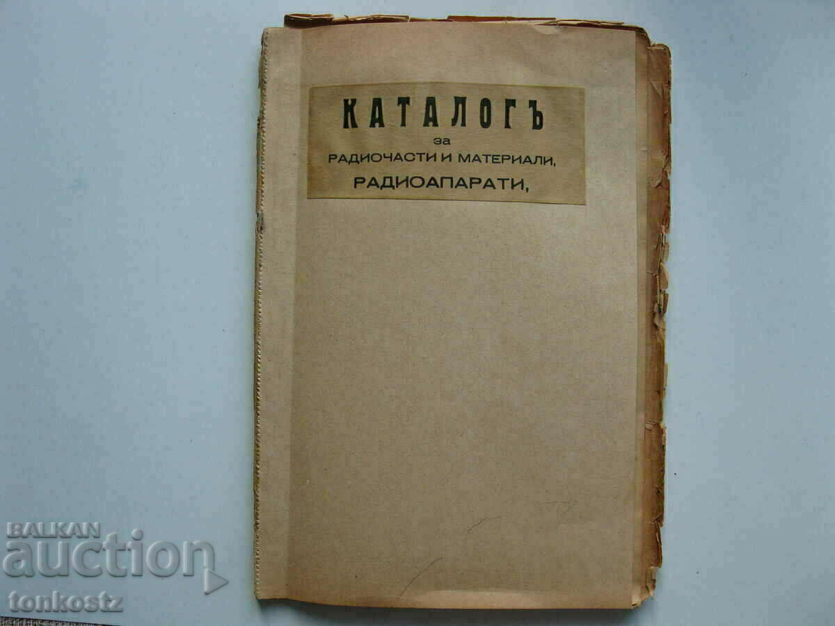 Κατάλογος για ανταλλακτικά ραδιοφώνου και ραδιοφωνικές συσκευές 1940 64 σελίδες - 7