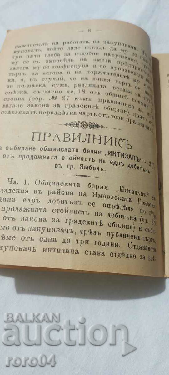 Auction  RULES - 1908