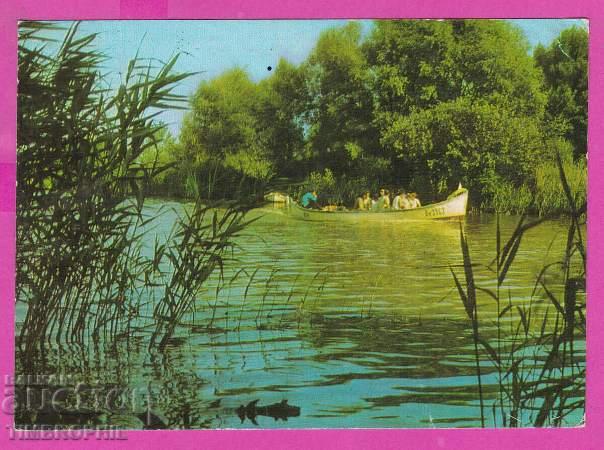 310497 / Река Камчия - разходка с лодка 1984 Септември ПК