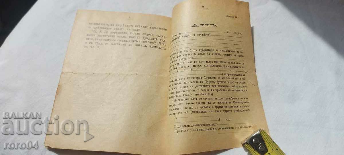 LAW AND REGULATIONS - 1898 - 5 LAW AND REGULATIONS - 1898 - 5